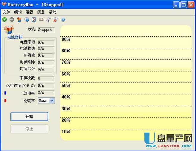惠普笔记本电池修复2.1.1中文特别版