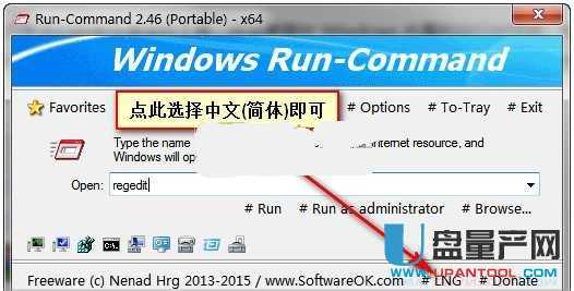 Run-Command替换win运行工具2.62绿色版