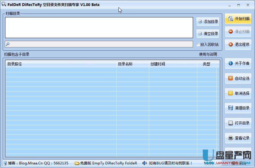 FolDeR DiRecToRy空目录文件夹清除专家2.0免费正式版