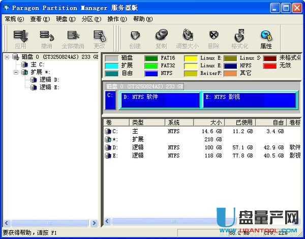 WinPM U盘分区工具7.0中文绿色版