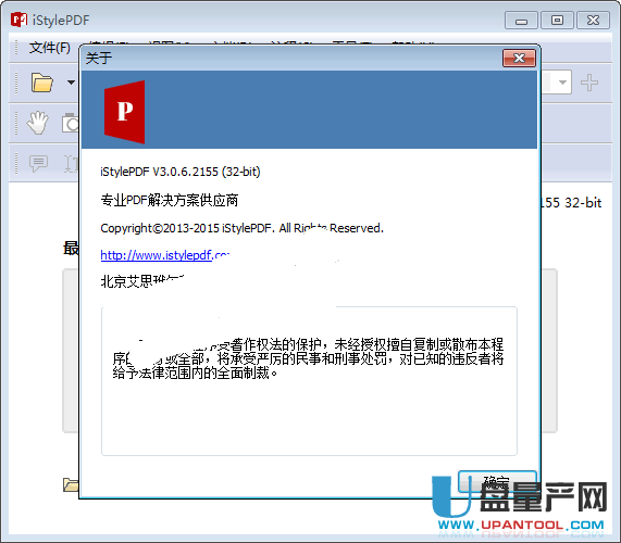 iStylePDF PDF阅读器3.0.6中文免费版