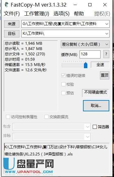 东芝MX 64G超高读速U盘怎么样好不好测试