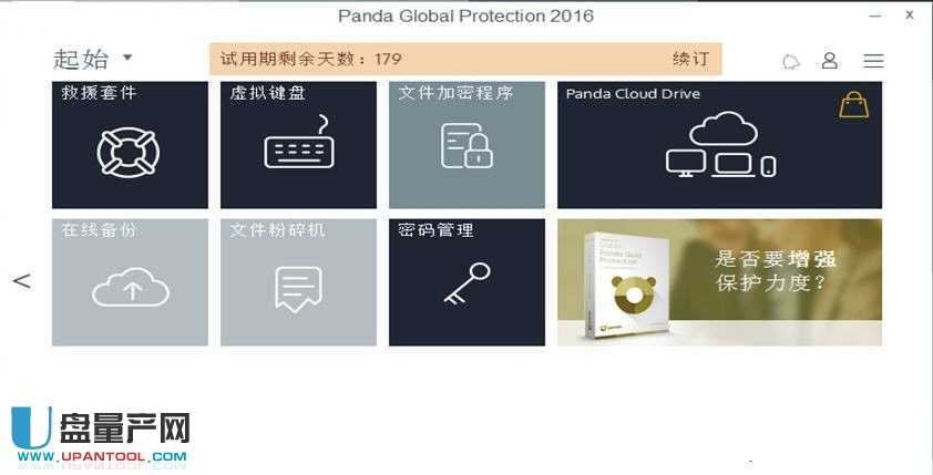 Panda Global Protection防毒杀毒2016中文官方免费版