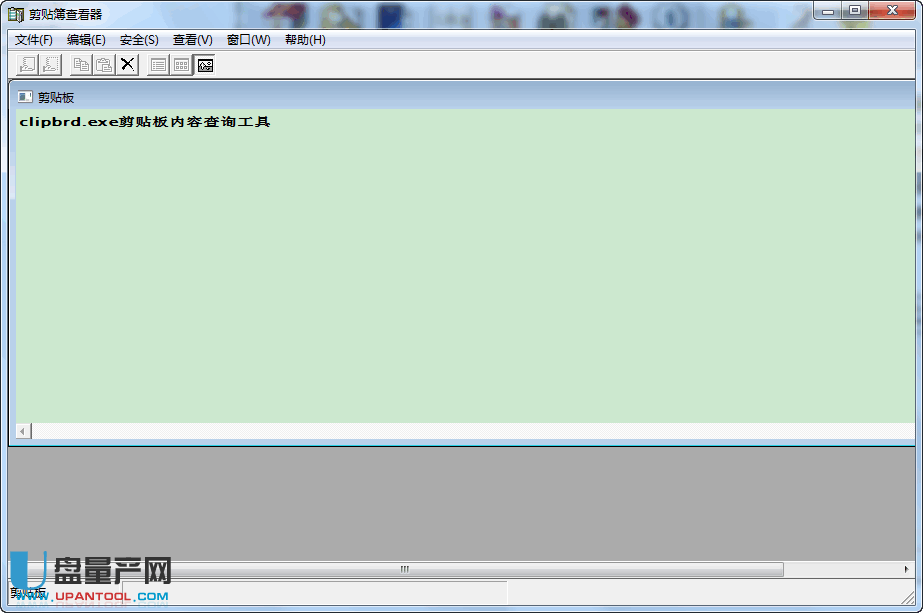 clipbrd.exe剪贴板内容查询工具