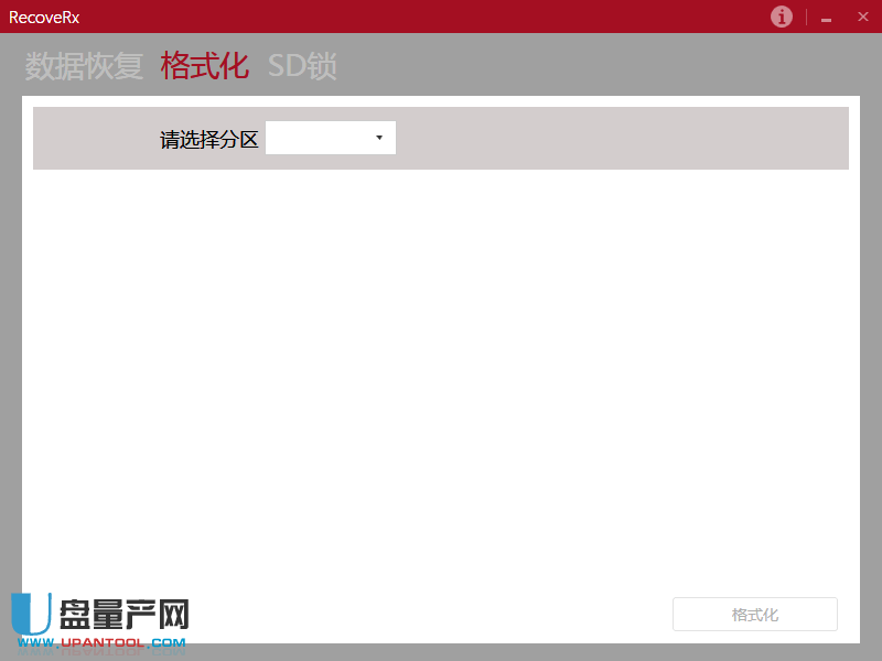 SD卡恢复修复工具RecoveRx 3.2中文免费版