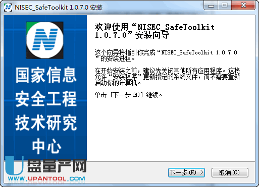 百旺税控盘驱动程序官方版NISEC SafeToolKit 1.0.70