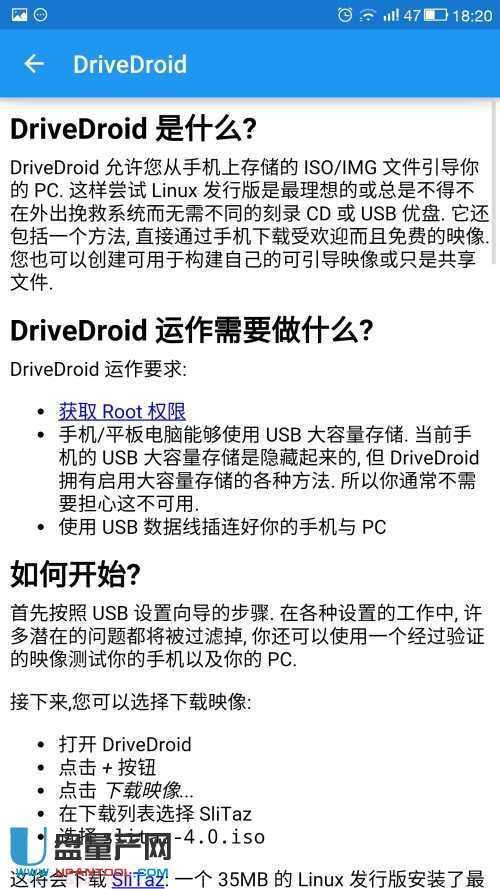 DriveDroid Paid V0.10.3中文无限制版截图1