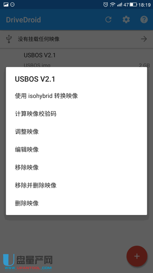 DriveDroid Paid V0.10.3中文无限制版截图5