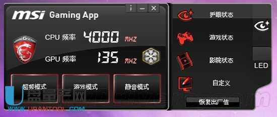 显卡傻瓜超频工具GAMING APP4.0软件界面