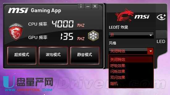 显卡傻瓜超频工具GAMING APP4.0软件截图