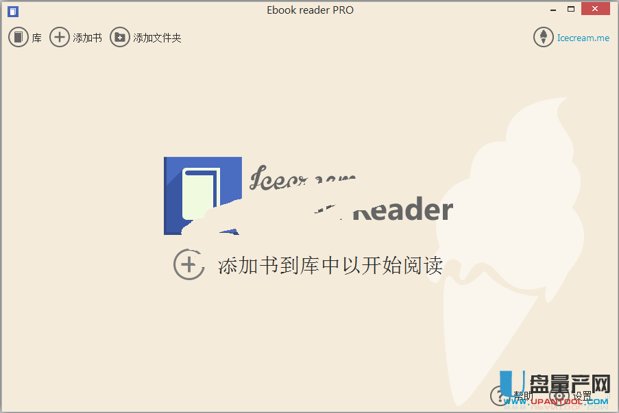 IceCream Ebook Reader Ebook阅读器V4.01特别专业版