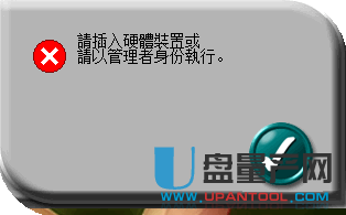 USB DISK Pro Security群联U盘加密工具v2.45.00