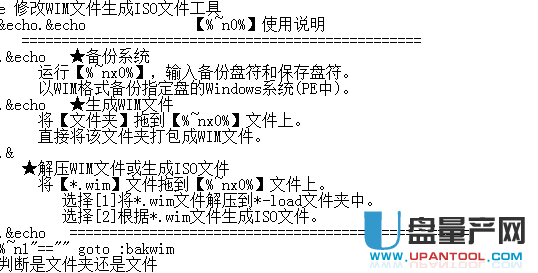 GHO转换成WIM工具V1.0