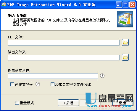 PDF转图片工具PDF Image Extraction Wizard 6.11汉化无限制版