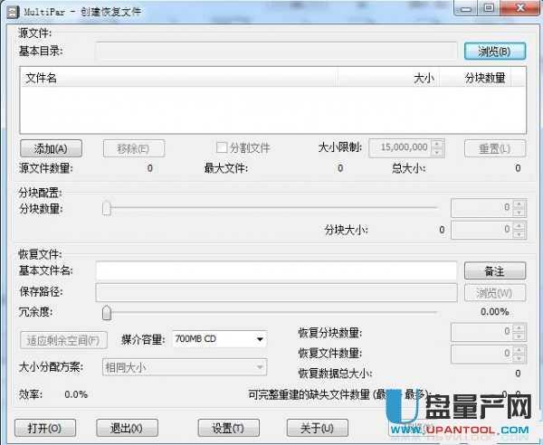 数据保护及恢复软件MultiPar 1.2.9.7中文绿色免费版