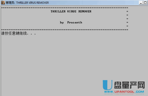 u盘专杀毒工具Thriller Virus Remover 2.52官方版