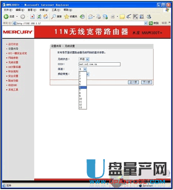 路由器怎麼設置無線網絡彙總教程-電腦知識-u盤量產網