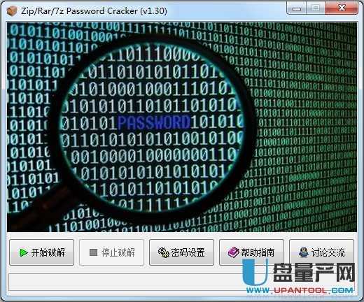 rar和zip密码软件zip password Crack 1.5绿色免费版