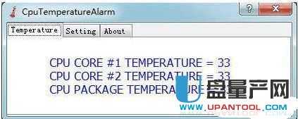 cpu温度检测软件CpuTemperatureAlarm 1.18单文件绿色版