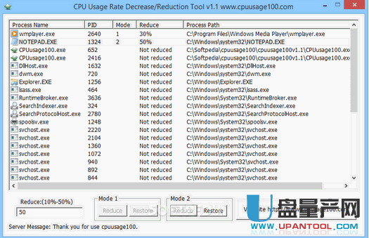减少进程CPU占用过高CPU Usage Rate Decrease/Reduction Tool 1.1免费版