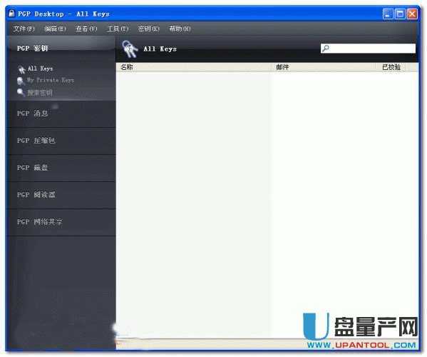 文件夹加密软件PGP Desktop 10.2中文无限制版