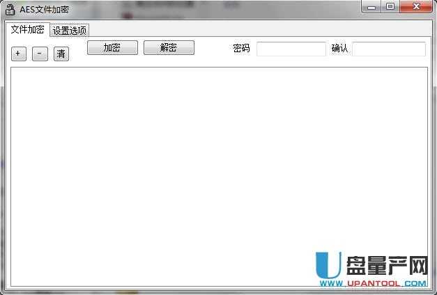AES加密软件1.1中文绿色版