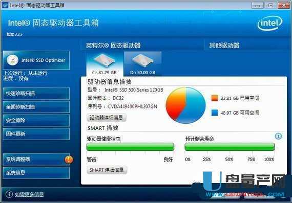 Intel固态硬盘检测工具Intel SSD Toolbox V3.4.1.400官方中文版