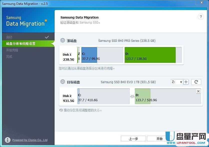 Samsung Data Migration 3.0三星SSD数据迁移软件官方中文版