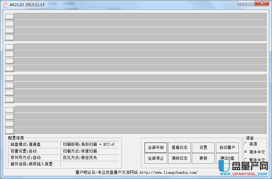 建荣AR212D U盘量产工具2013.11.15版