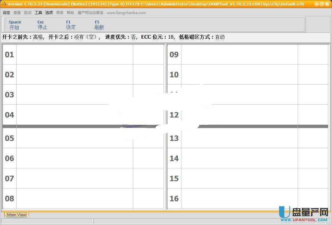 联阳IT1172E芯u盘量产工具DtMPTool V1.7D.5.23.CDX版