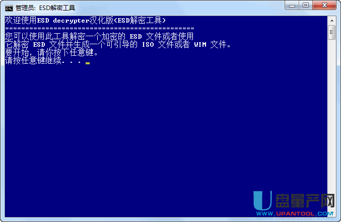 WIM转换ESD工具esd decrypter v4c汉化中文版