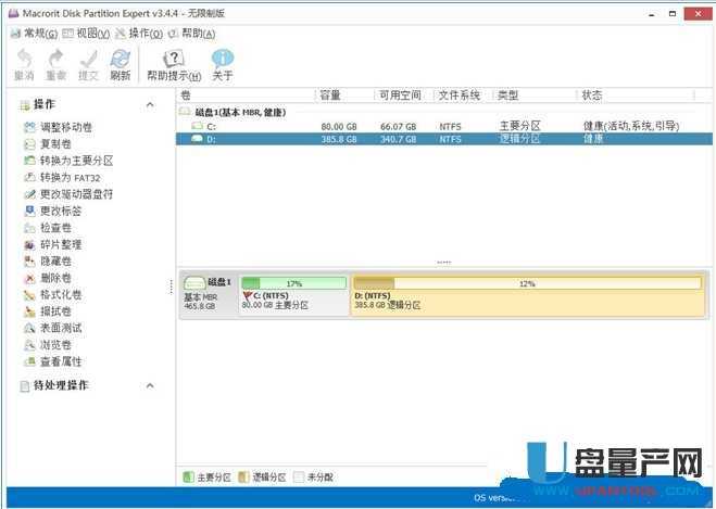 Macrorit Disk Partition Expert Pro大硬盘分区3.4.4中文汉化注册版