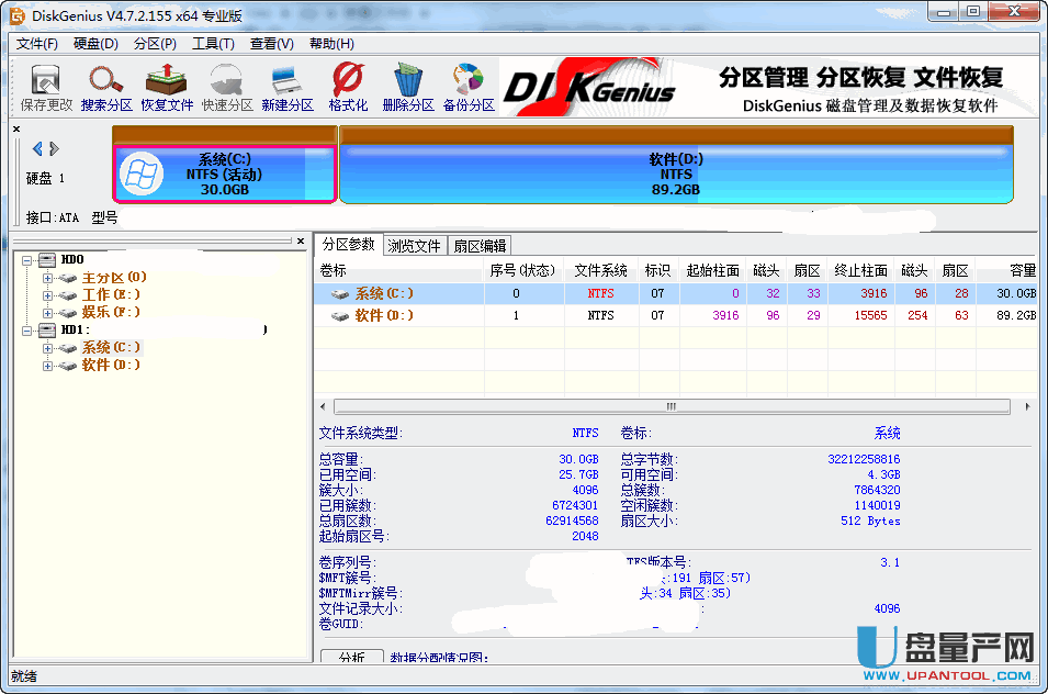 diskgenius简体中文版V4.7.2专业版可恢复大数据绿色版