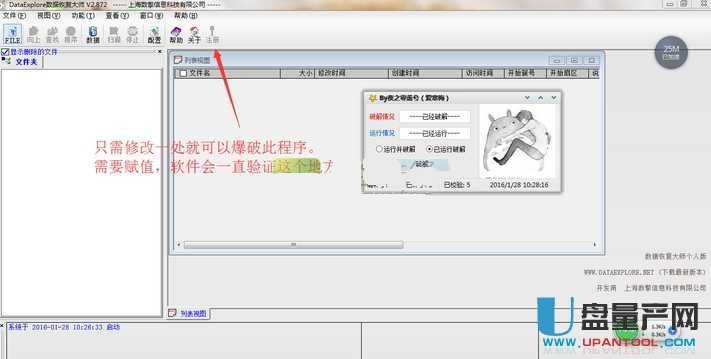 DataExplore数据恢复大师免注册V2.872中文版