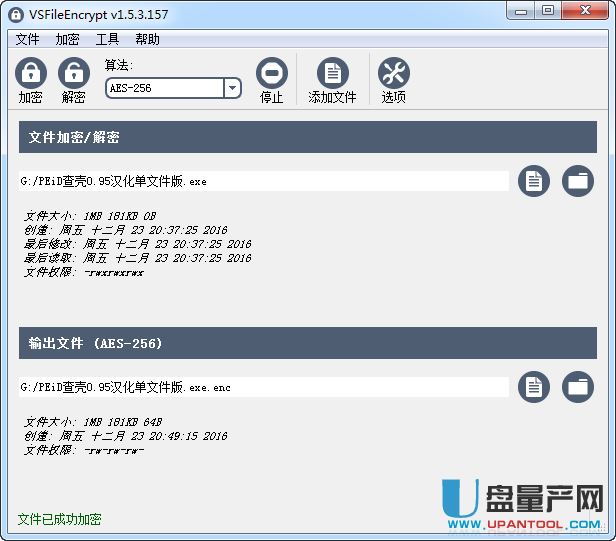 文件加密软件VSFileEncrypt 1.5.3.157中文绿色汉化版