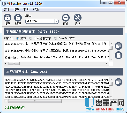 文字加密软件VSTextEncrypt 1.3.3.109中文汉化绿色版