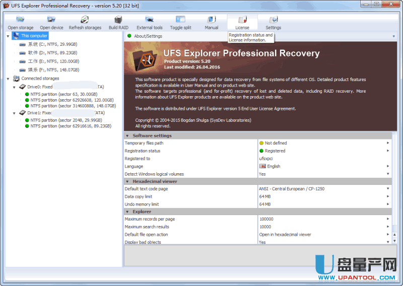 UFS Explorer Pro Recovery免费数据恢复软件5.20绿色注册版