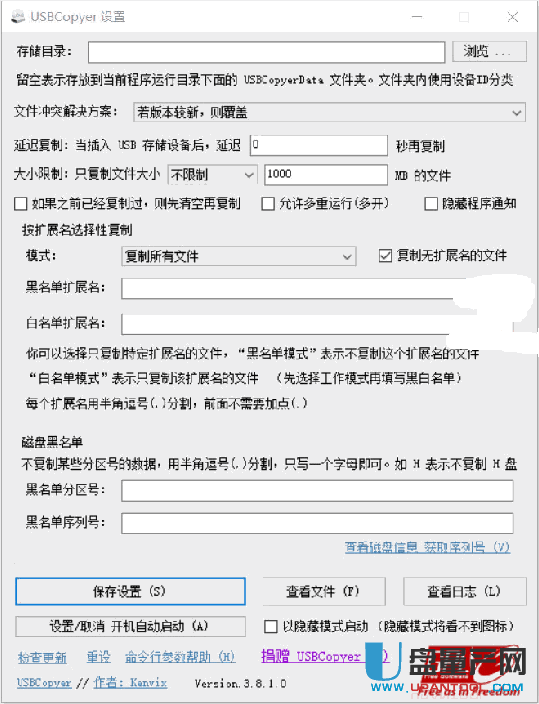 USBCopyer自动复制U盘工具3.8.1.0绿色免费版