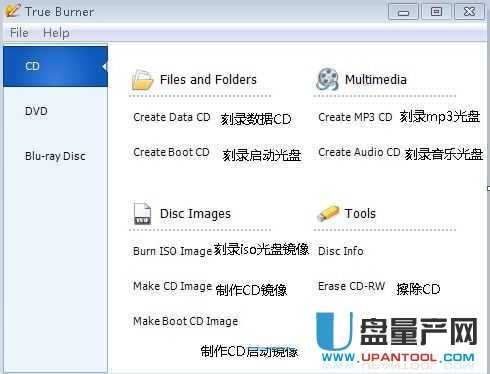 True Burner刻录软件4.4免费版