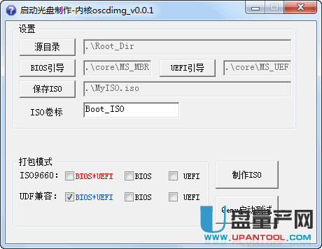 Boot ISO生成工具Make ISO GUI oscdimg x86+x64版