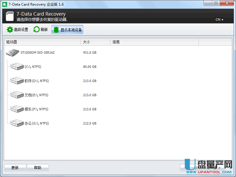 手机内存卡文件恢复工具7-DATA Card Recovery1.6绿色中文注册版