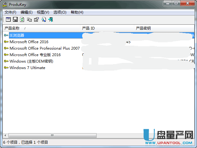 ProduKey系统序列号查看器1.90中文绿色版