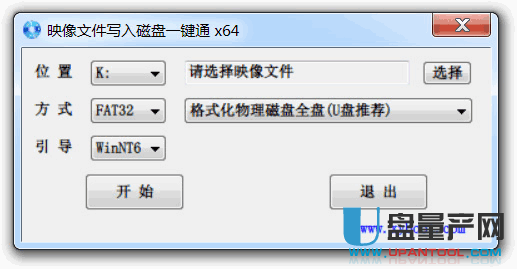 ISO一键写U盘启动|映像文件写入磁盘一键通1.0.0.5绿色单文件版