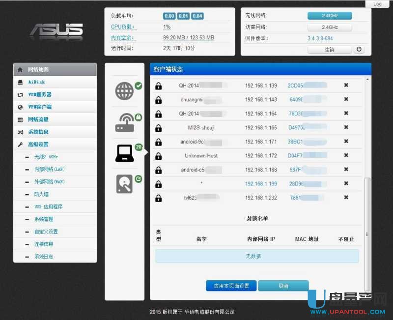 中兴ZTEQ7华硕固件8+16M版3.4.3.9-099