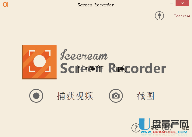 屏幕录像软件IceCream Screen Recorder Pro 5.07中文无限制版