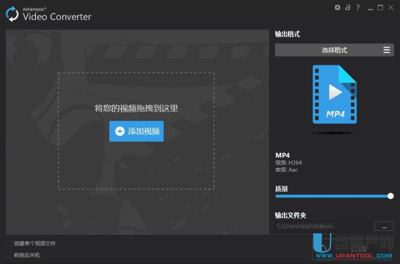 视频转换器Ashampoo Video Converter 1.0.1.8无限制版