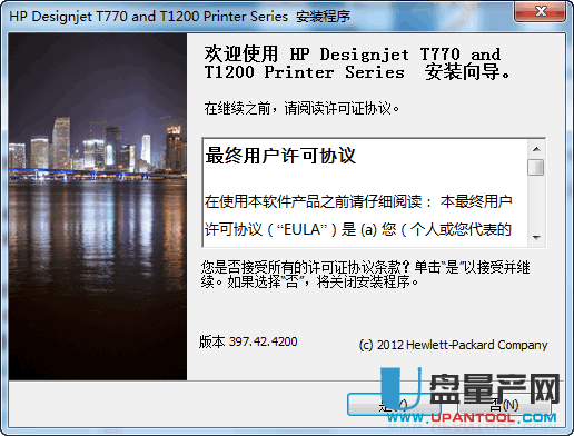 惠普HP T770打印机驱动