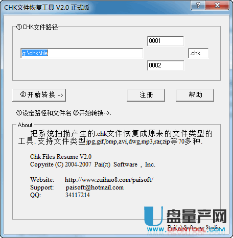 chk文件恢复工具chkresume 2.1绿色版