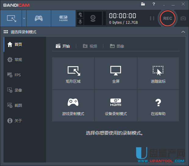 Bandicam屏幕录像工具4.0.2.1352中文绿色注册版