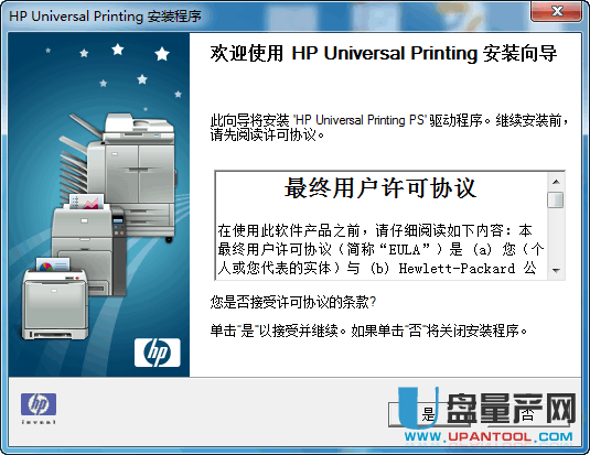 惠普HP 5100se专用驱动程序1.0